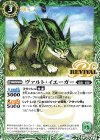  SD67-RV002 C ヴァルト・イエーガー 