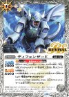  SD67-RV003 C ディフェンザード 