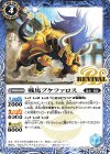  SD67-RV005 C 戦馬ブケファロス 