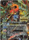 SD68-RV X01 X-SEC 太陽神星龍アポロヴルム(SECRET)