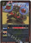  SD69-004 C 仙龍マ・ディガ -人態- 