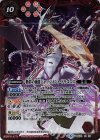  BS24-X01 X 断罪の滅龍ジャッジメント・ドラゴニス(UH30収録/2019年度) 