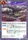  BS33-062 C No.21 ダイバージェンスヒル(UH30収録/2019年度) 