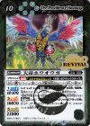  BS41-RV006 R 天帝ホウオウガ(UH30収録/2019年度) 