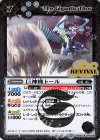  BS40-RV008 R 巨神機トール(UH30収録/2019年度) 