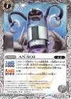  BS41-036 C AN-SO2(UH30収録/2019年度) 
