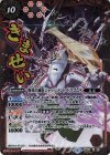 BS24-X01 X-P 断罪の滅龍ジャッジメント・ドラゴニス(UH30収録/2019年度/パラレル)