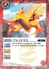  BS47-001 C ブレイドラX(UH32収録/2020年度版) 