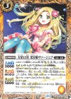 BS47-056 C 天星12宮 光星姫ヴァージニア(UH32収録/2020年度版)