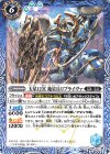  BS47-071 C 天星12宮 地星兵リブライヴァ(UH32収録/2020年度版) 