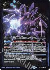 BS51-082 R 天蠍騎槍スコルランス(UH32収録/2020年度版)