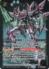  SD49-X02 X 天蠍機動スコルビウム(UH32収録/2020年度版) 