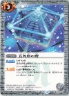 五角形の砦(UH33収録/2021年度)