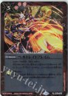 BS52-067 C ペネトレイトフレイム(UH33収録/2021年度)