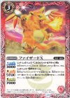  BS53-002 C ファイザードX(UH33収録/2021年度) 