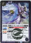  BS53-019 R 闇騎士ランスロットX(UH33収録/2021年度) 