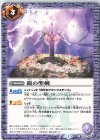  BS53-065 C 龍の聖剣(UH33収録/2021年度) 