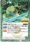 ガブノハシ(UH33収録/2021年度)
