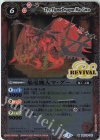  BSC22-021 M 焔竜魔人マ・グー(UH33収録/2021年度) 