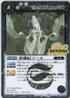  BSC22-096 R 妖機妃ソール(UH33収録/2021年度) 