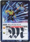  SD24-013 R キングスコマンド(UH33収録/2021年度) 