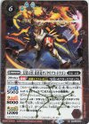 BS47-008 R 天星12宮 炎星竜サジタリアス・ドラゴン(UH34収録/2022年度)