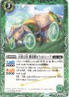  BS47-027 C 天星12宮 樹星獣セフィロ・シープ(UH34収録/2022年度) 