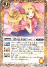 BS47-056 C 天星12宮 光星姫ヴァージニア(UH34収録/2022年度)