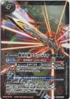 BS49-X07 X 銀河星剣グランシャリオ(UH34収録/2022年度)