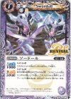 ソードール(UH34収録/2022年度)