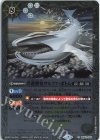 BS52-038 C 浮遊要塞サルファ・ボトム(UH35収録/2022年度)