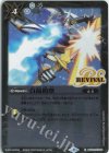 BS52-RV008 C 白晶防壁(UH35収録/2022年度)
