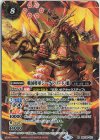  BSC30-X01 X 戦国将軍ジークフリード・魁(UH35収録/2022年度) 