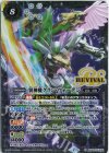 BS43-RV X06 X 翼神機グラン・ウォーデン(UH36収録/2023年度版)