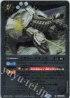  BS57-035 C メガトータティス(UH36収録/2023年度版) 