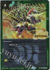  BS44-RV009 R ソーンプリズン(レリーフ加工/UH36収録/2023年度版) 