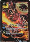BS54-067 C イラプションドロー(レリーフ加工/UH36収録/2023年度版)