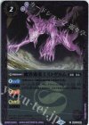 SD41-002 C 魔界霧竜ミストヴルム(レリーフ加工/UH36収録/2023年度版)