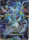 BS54-X09 X-SEC 零ノ障壁(UH36収録/2023年度版/SECRET)