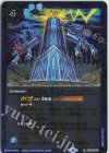  BS58-083 R オラクル XVI オーバータワー(UH37収録/2024年度版) 