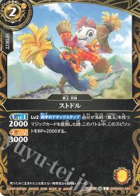 ストドル