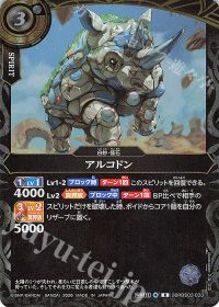 アルコドン