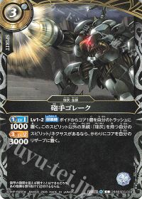 砲手ゴレーク