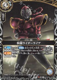 仮面ライダーライア