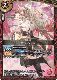 ジェーン・ボゥ