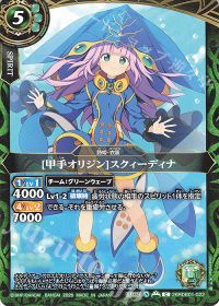 [甲手オリジン]スクィーディナ