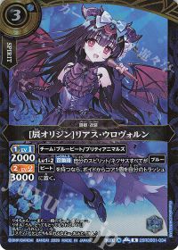 [辰オリジン]リアス・ウロヴォルン