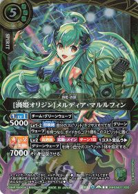 [渦姫オリジン]メルディア・マルルフィン