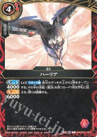 ハーリア