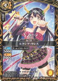 ルクシア・ランス
